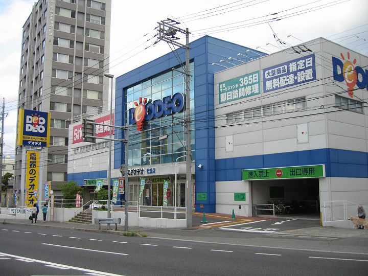 【家電製品】エディオン祇園店まで2952ｍ