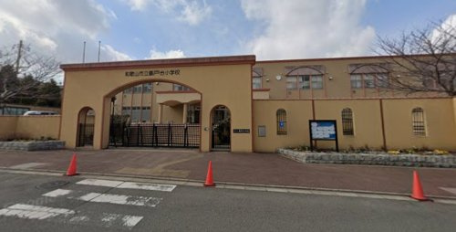 【小学校】和歌山市立藤戸台小学校まで487ｍ
