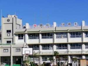 【小学校】江戸川区立葛西小学校まで636ｍ