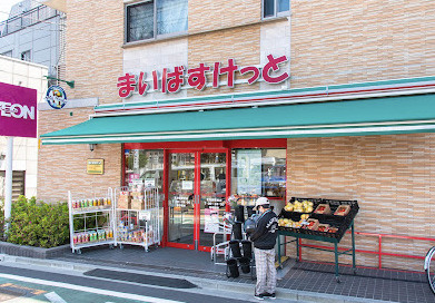 【スーパー】まいばすけっと　北池袋駅東店まで436ｍ