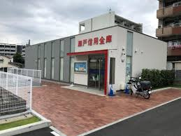 【銀行】瀬戸信用金庫上社支店まで750ｍ