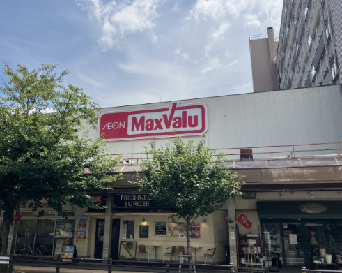 【スーパー】マックスバリュ藤が丘店まで1299ｍ