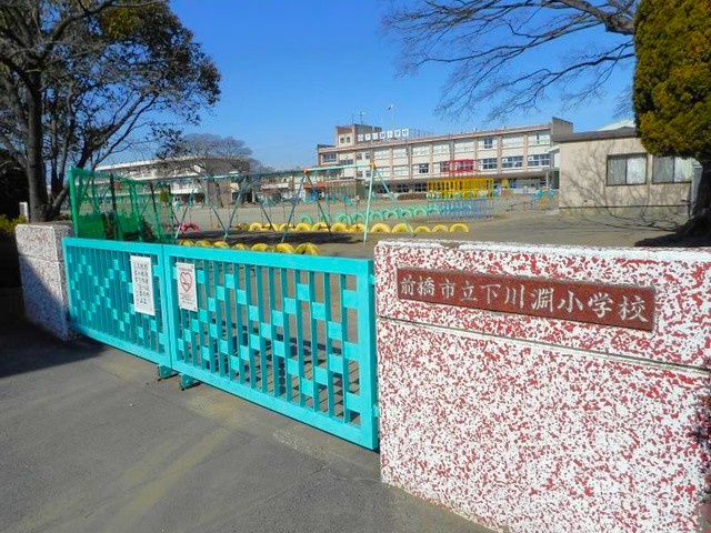 【小学校】前橋市立下川淵小学校 まで919ｍ