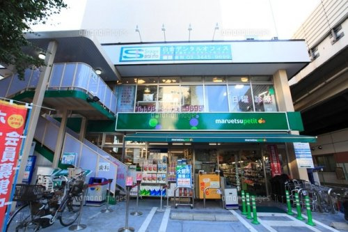 【スーパー】maruetsu(マルエツ)　プチ　白金台(有料)プラチナ通り店まで326ｍ