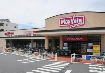 【スーパー】マックスバリュ　エクスプレス　六郷土手駅前店まで632ｍ