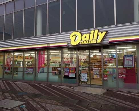【コンビニエンスストア】デイリーヤマザキ　川崎リヴァリエ店まで1162ｍ