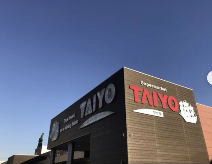 【スーパー】スーパータイヨー　藤代店まで3368ｍ