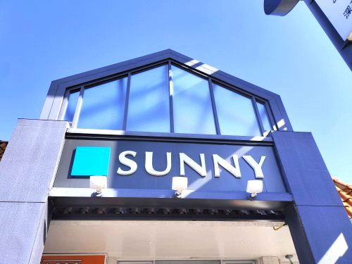 【スーパー】サニー九大学研都市店まで768ｍ