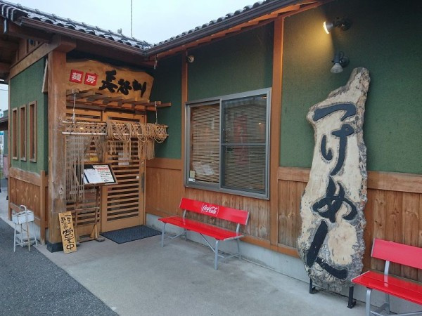 【ラーメン】麺房　長谷川まで1746ｍ