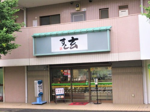 【寿司】すし玄北鴻巣店まで470ｍ