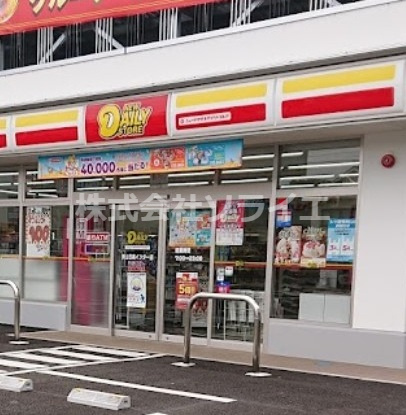 【コンビニエンスストア】ニューヤマザキデイリーストア　狭山日高インター店まで713ｍ
