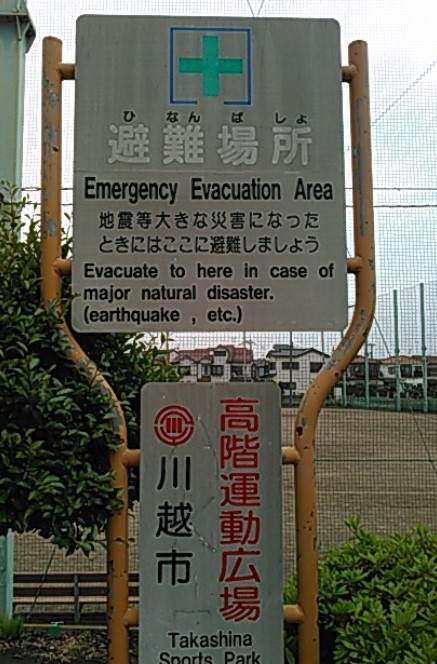 【公園】高階運動広場まで537ｍ