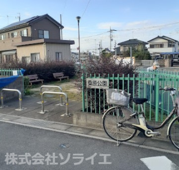 【公園】桑原公園まで578ｍ