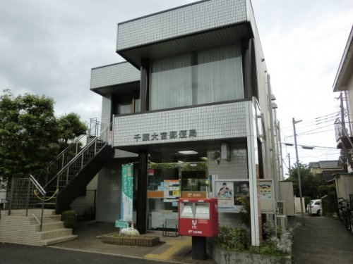 【郵便局】千葉大宮郵便局まで2724ｍ