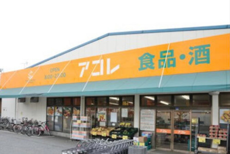 【スーパー】ビッグ・エー　足立竹の塚一丁目店まで305ｍ