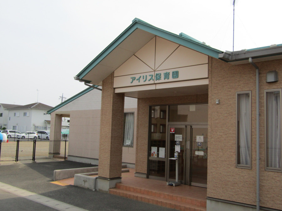 【保育園】アイリス保育園まで1600ｍ