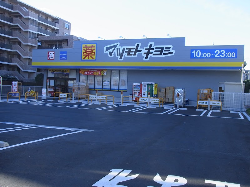 【ドラッグストア】ドラッグストア　マツモトキヨシ　市川行徳店まで808ｍ