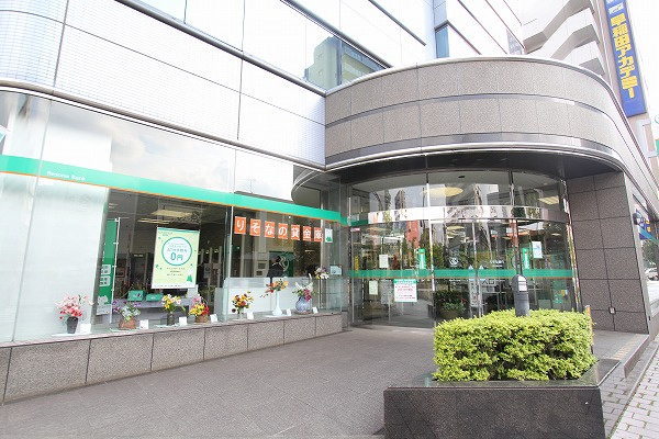 【銀行】りそな銀行　東久留米支店まで890ｍ
