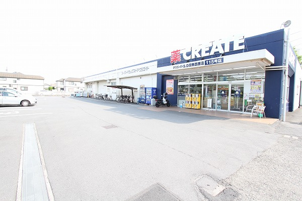 【ドラッグストア】クリエイトSD　田無西原店まで1020ｍ