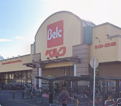 【スーパー】ベルク　戸田中町店まで403ｍ