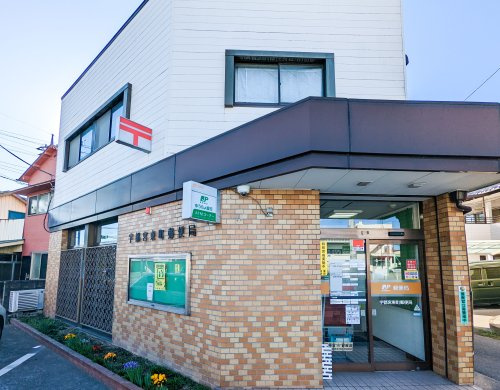 【郵便局】宇都宮東町郵便局まで1542ｍ