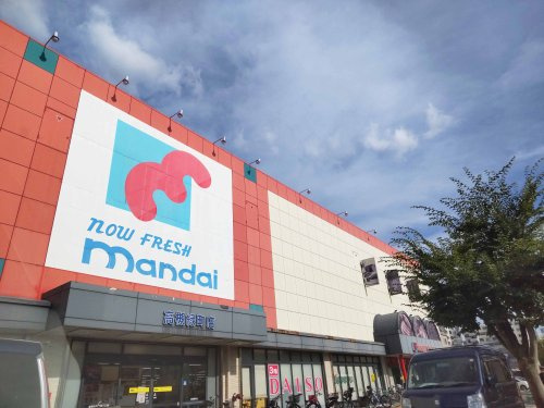 【スーパー】mandai(万代)　高槻緑町店まで1247ｍ