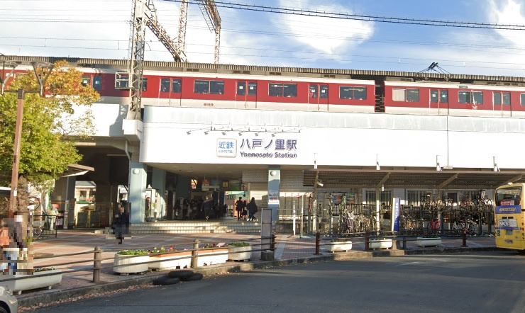 【駅】近鉄難波・奈良線「八戸ノ里」駅まで1200ｍ