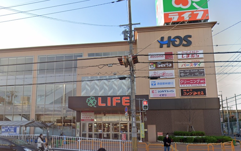 【スーパー】ライフ八戸ノ里店・ココカラファイン八戸ノ里駅前店まで550ｍ