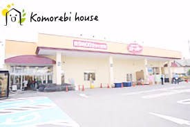 【スーパー】FOOD　OFFストッカー鴻巣店まで736ｍ