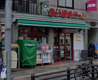 【スーパー】まいばすけっと茗荷谷駅東まで420ｍ