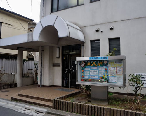 【その他】豊島区立上池袋第一児童館まで315ｍ
