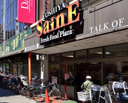 【スーパー】よしやセーヌ　大塚店まで736ｍ