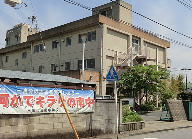 【中学校】南中学校まで2900ｍ