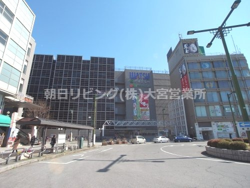 【ショッピングセンター】WATSU岩槻まで2557ｍ