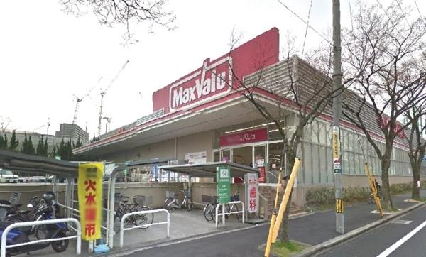【スーパー】MaxValu吹田千里丘店まで2044ｍ