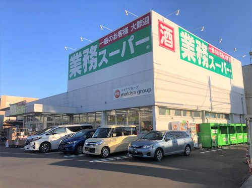 【スーパー】業務スーパー　静岡田町店まで537ｍ