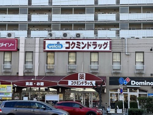 【ドラッグストア】コクミンドラッグ玉出駅前店まで155ｍ