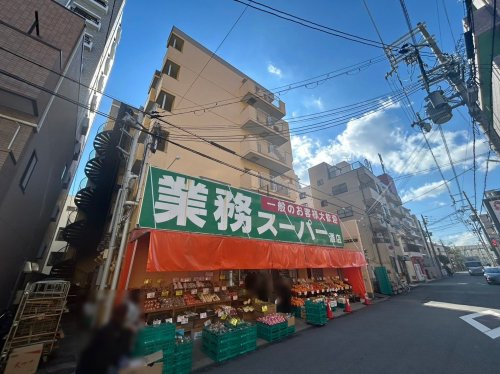 【スーパー】業務スーパー　灘店まで262ｍ