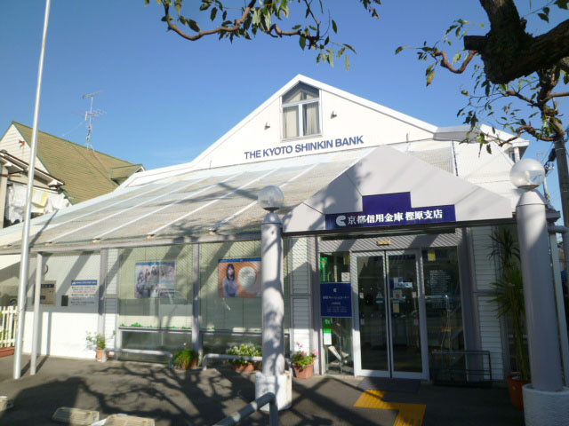 【銀行】京都信用金庫　樫原支店まで303ｍ