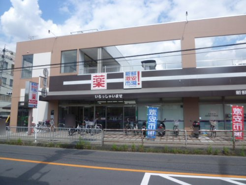 【スーパー】新鮮館コスモ　樫原店まで488ｍ