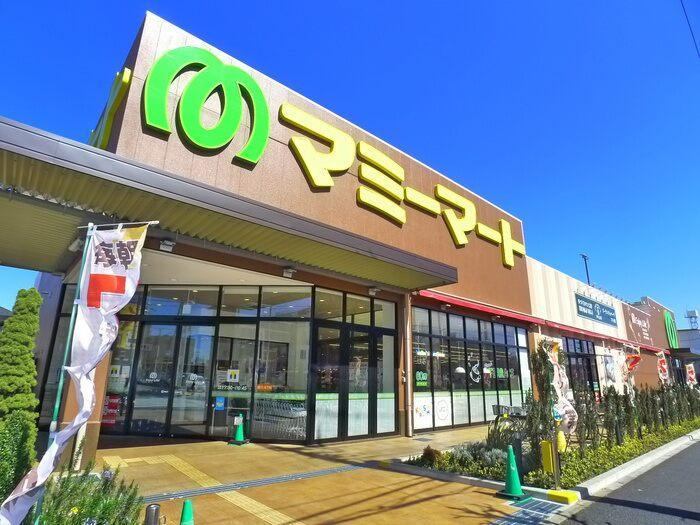 【スーパー】マミーマート　足立島根店まで676ｍ