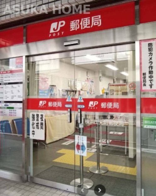 【郵便局】横浜山元町郵便局まで724ｍ