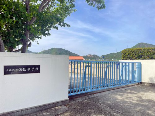 【中学校】赤穂市立坂越中学校まで161ｍ