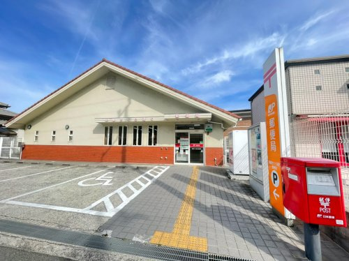 【郵便局】赤穂さくら通り郵便局まで1218ｍ