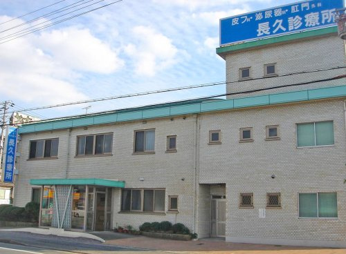 【内科】長久病院まで682ｍ