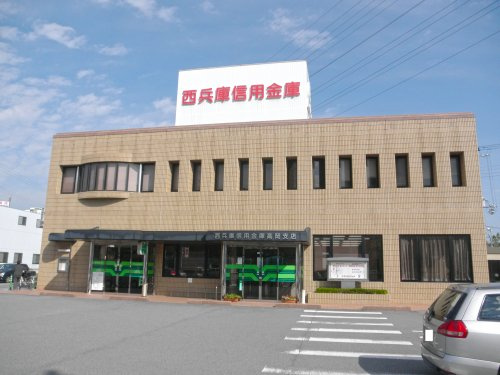 【銀行】西兵庫信用金庫高岡支店まで657ｍ