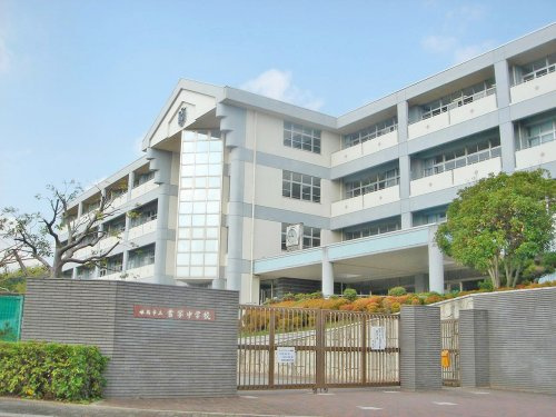 【中学校】姫路市立書写中学校まで1974ｍ