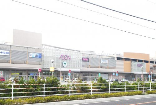 【ショッピングセンター】イオン　姫路大津店まで842ｍ