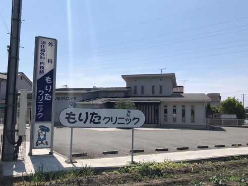 【外科】もりたクリニックまで1339ｍ
