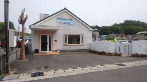 【保育園】白鳥南保育園下手野分園まで891ｍ
